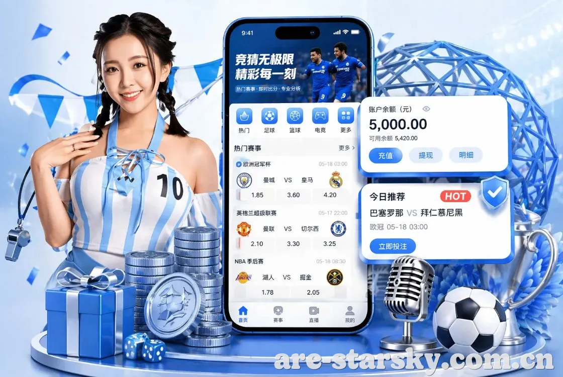 <strong>星空体育</strong>App 手机追赛预览